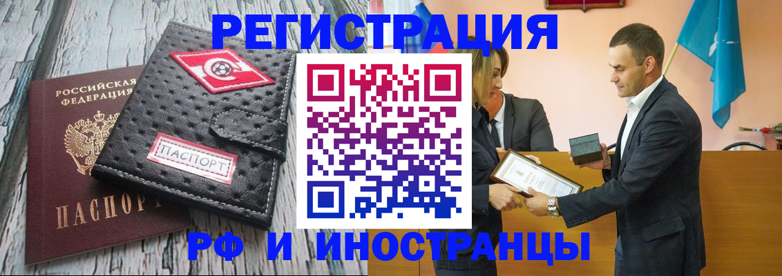 прописка ребенка в Ставрополе