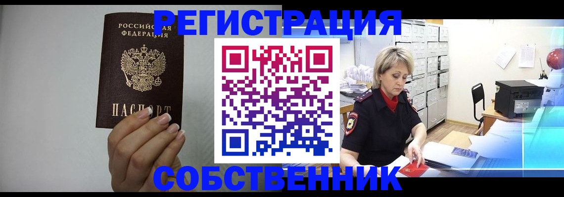 прописка паспорт в Ставрополе