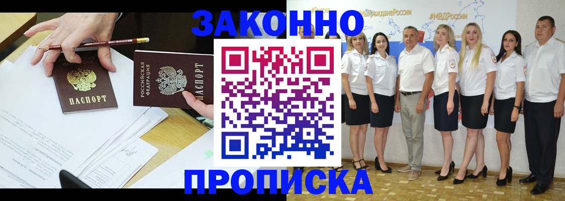 миграционный учет в Ставрополе