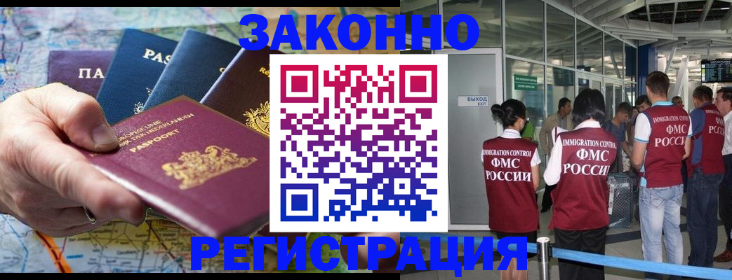 прописка гарантия в Ставрополе